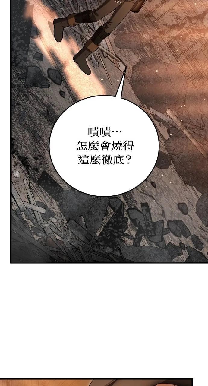 死后才懂的事 - 第16话 - 第96张图