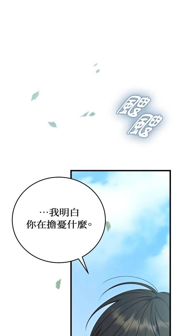 死后才懂的事 - 第16话 - 第18张图