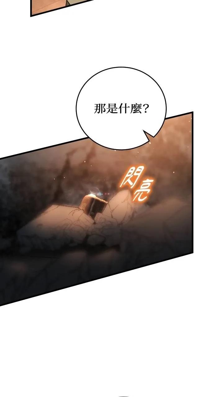 死后才懂的事 - 第16话 - 第104张图