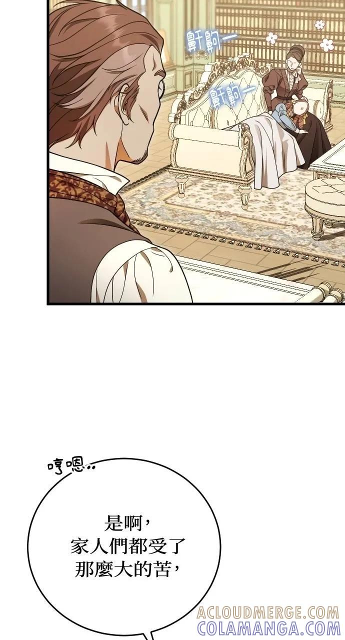 死后才懂的事 - 第16话 - 第29张图