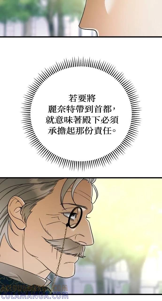 死后才懂的事 - 第16话 - 第17张图