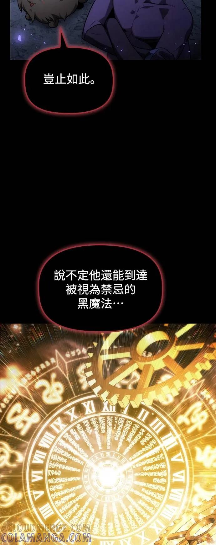 《死灵家族的少家主》第15话 四、证明(5) 第49页