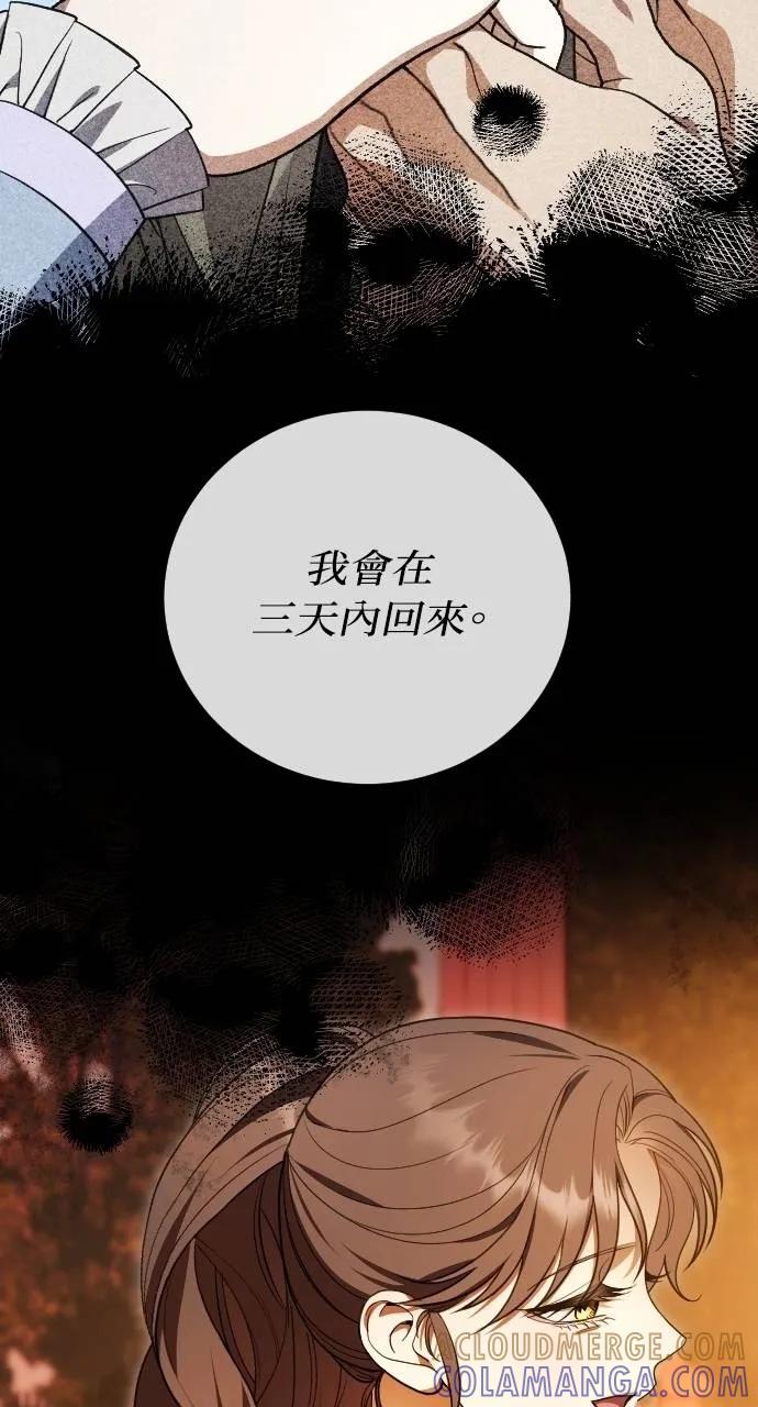 死后才懂的事 - 第16话 - 第89张图