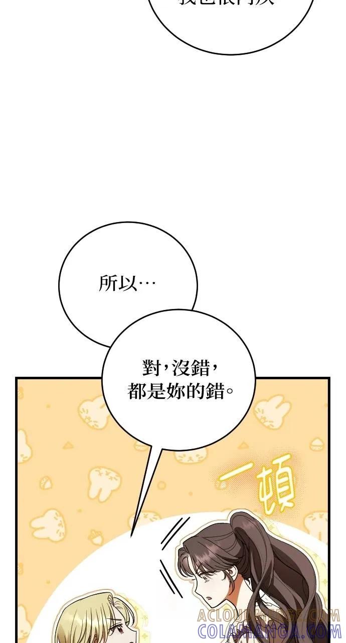 死后才懂的事 - 第17话 - 第34张图