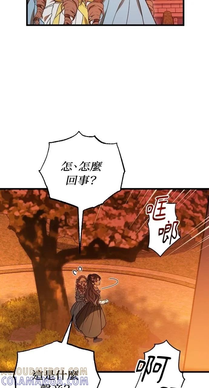 死后才懂的事 - 第17话 - 第4张图