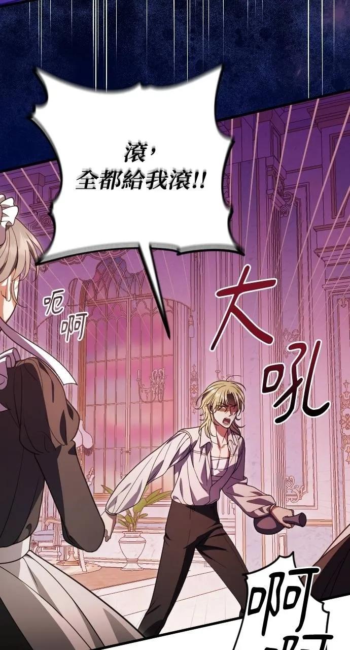 死后才懂的事 - 第17话 - 第8张图