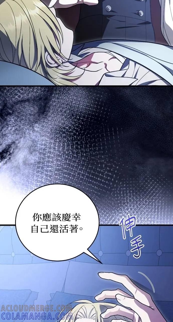 死后才懂的事 - 第17话 - 第67张图