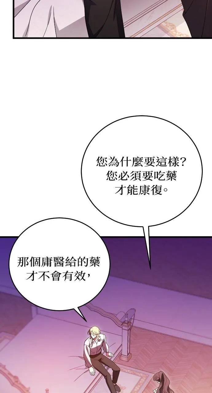 死后才懂的事 - 第17话 - 第27张图