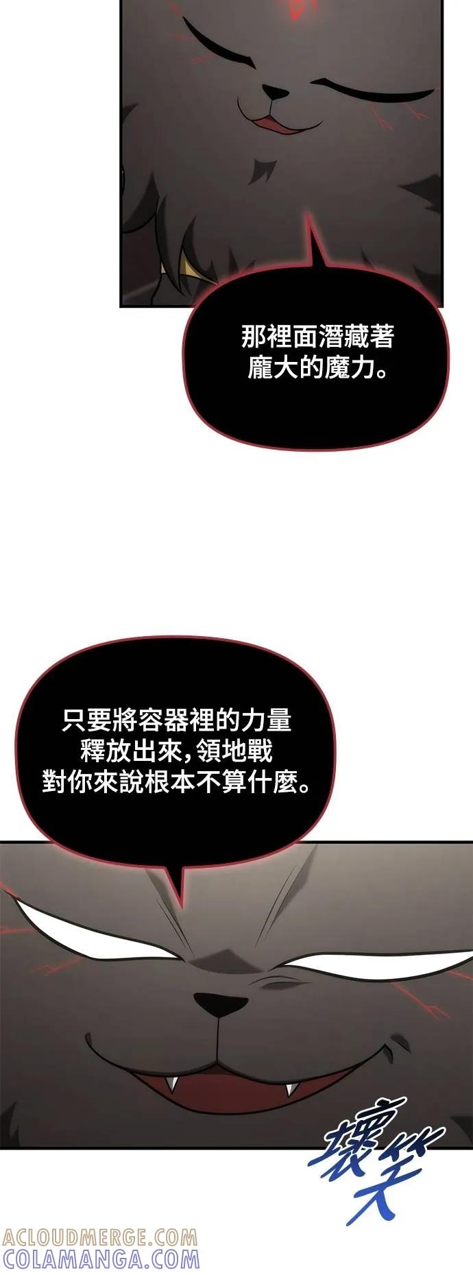 《死灵家族的少家主》第16话 四、证明(6) 第19页