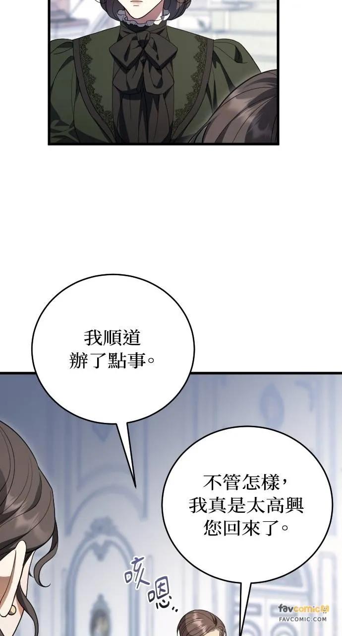 死后才懂的事 - 第17话 - 第81张图