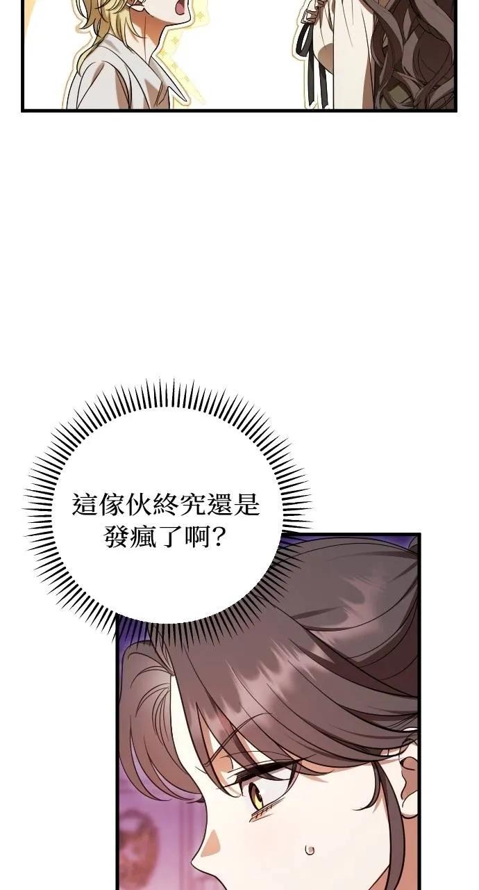 死后才懂的事 - 第17话 - 第35张图