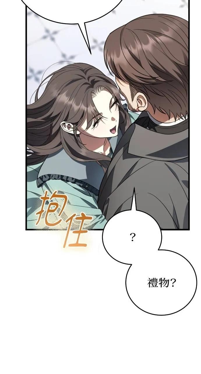 死后才懂的事 - 第17话 - 第74张图