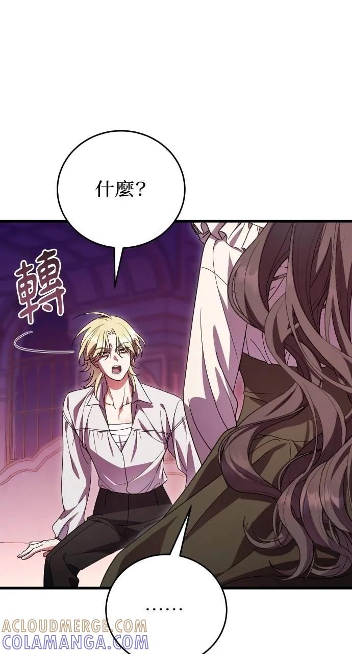 死后才懂的事 - 第17话 - 第31张图