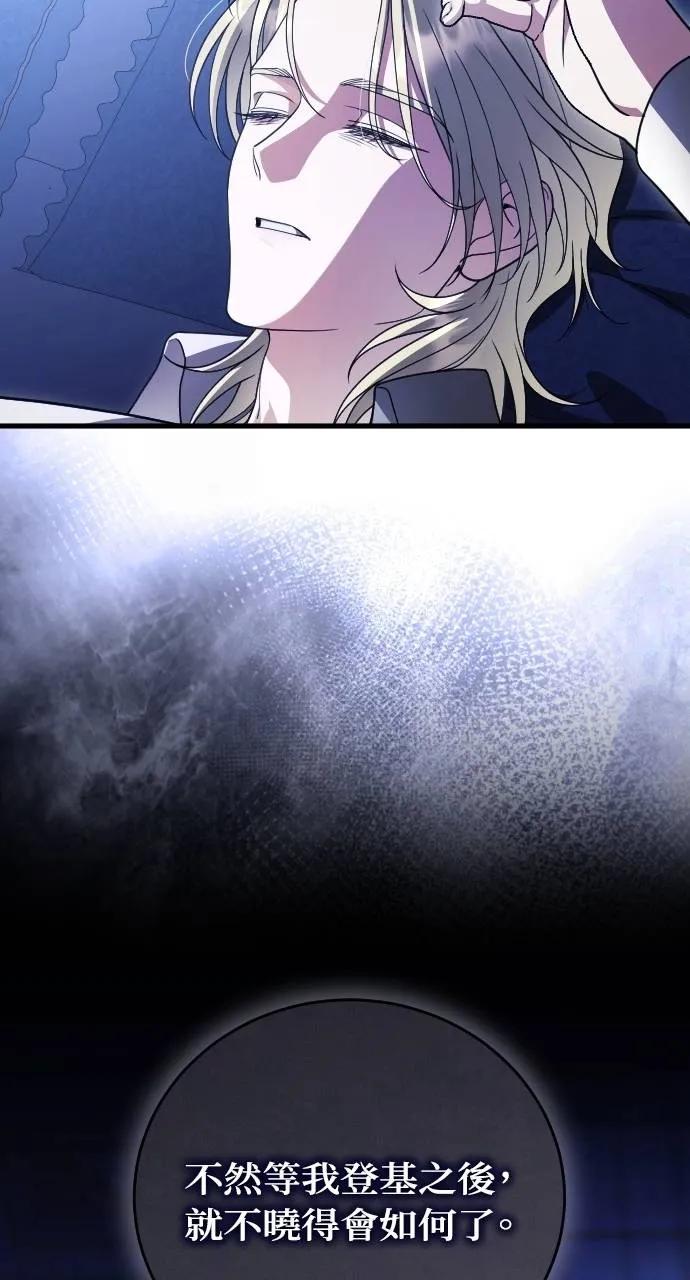 死后才懂的事 - 第17话 - 第68张图