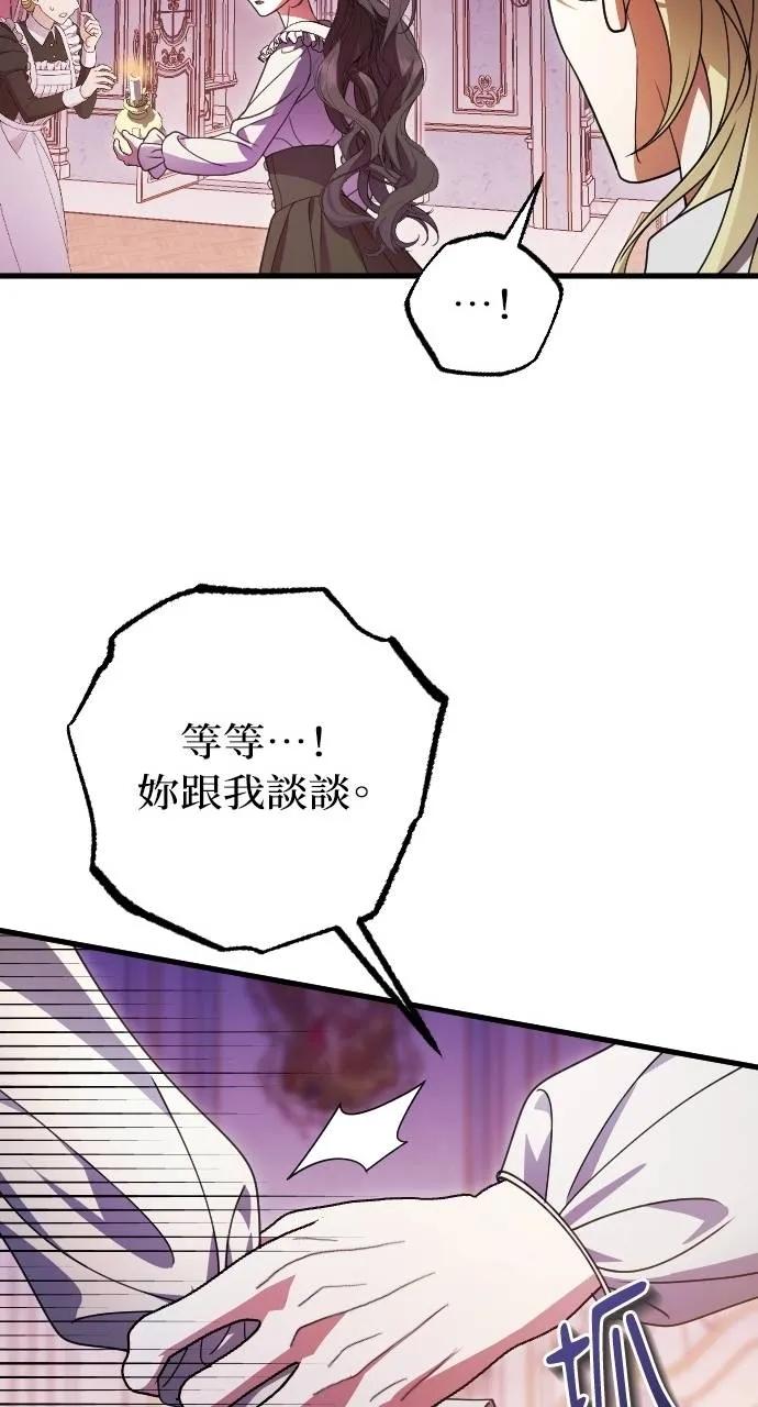 死后才懂的事 - 第17话 - 第24张图