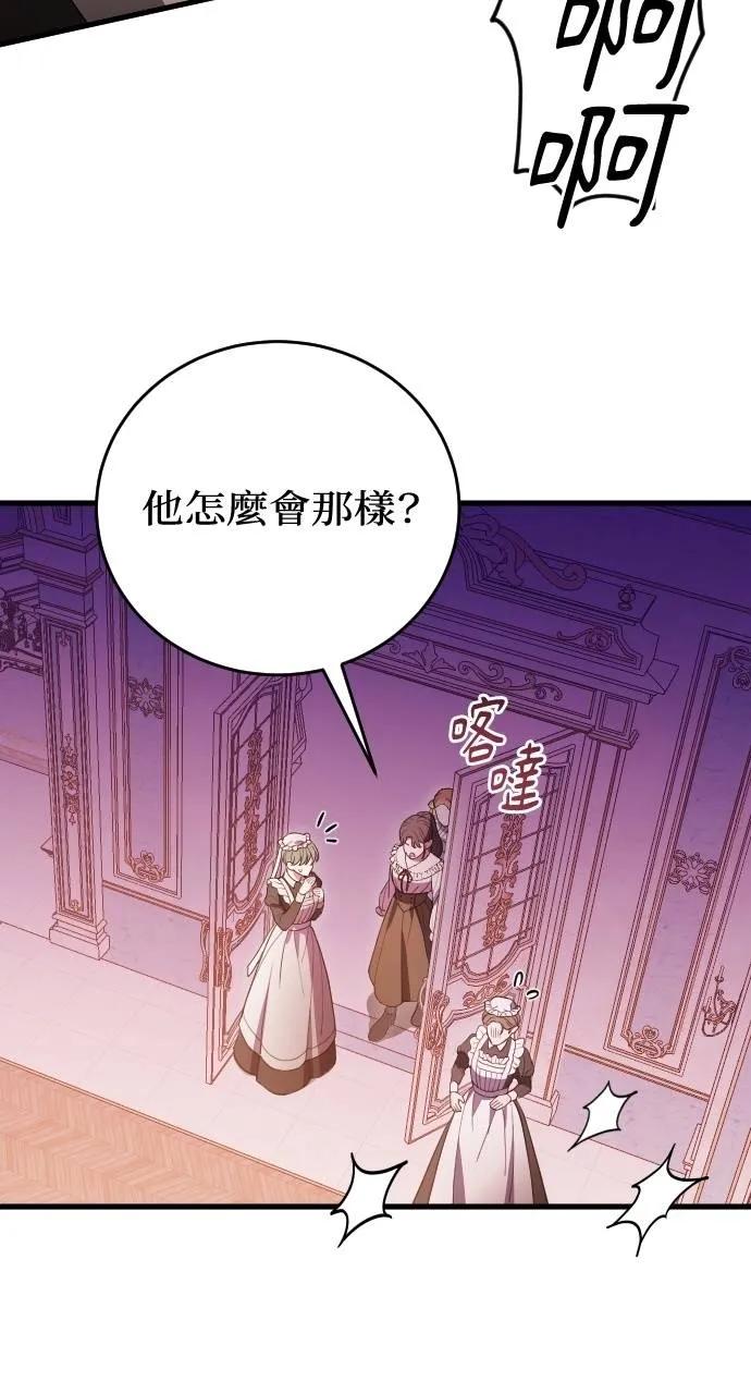 死后才懂的事 - 第17话 - 第9张图