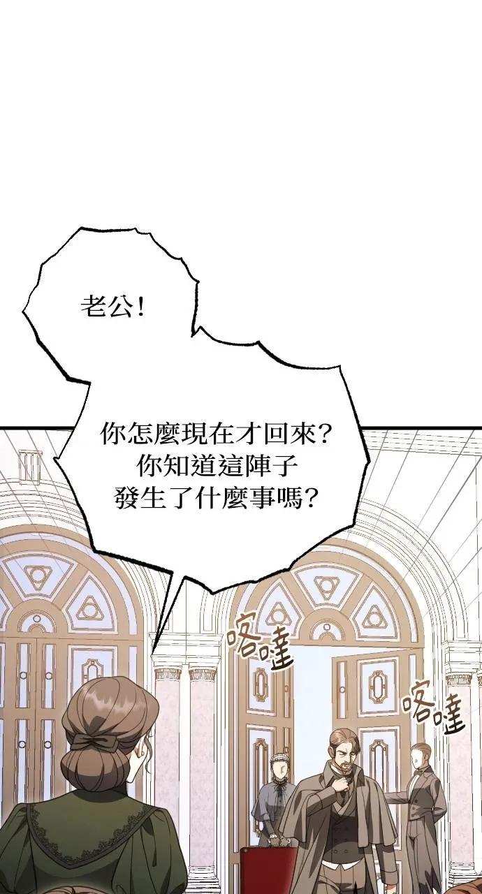 死后才懂的事 - 第17话 - 第71张图