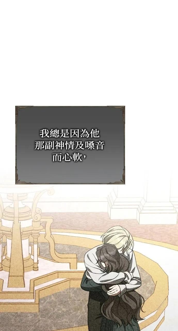 死后才懂的事 - 第17话 - 第41张图