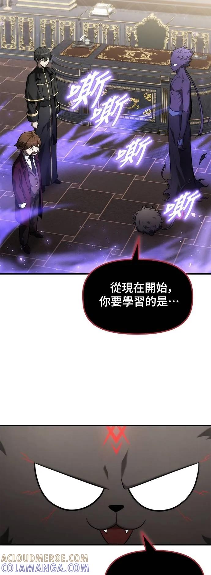 《死灵家族的少家主》第16话 四、证明(6) 第4页