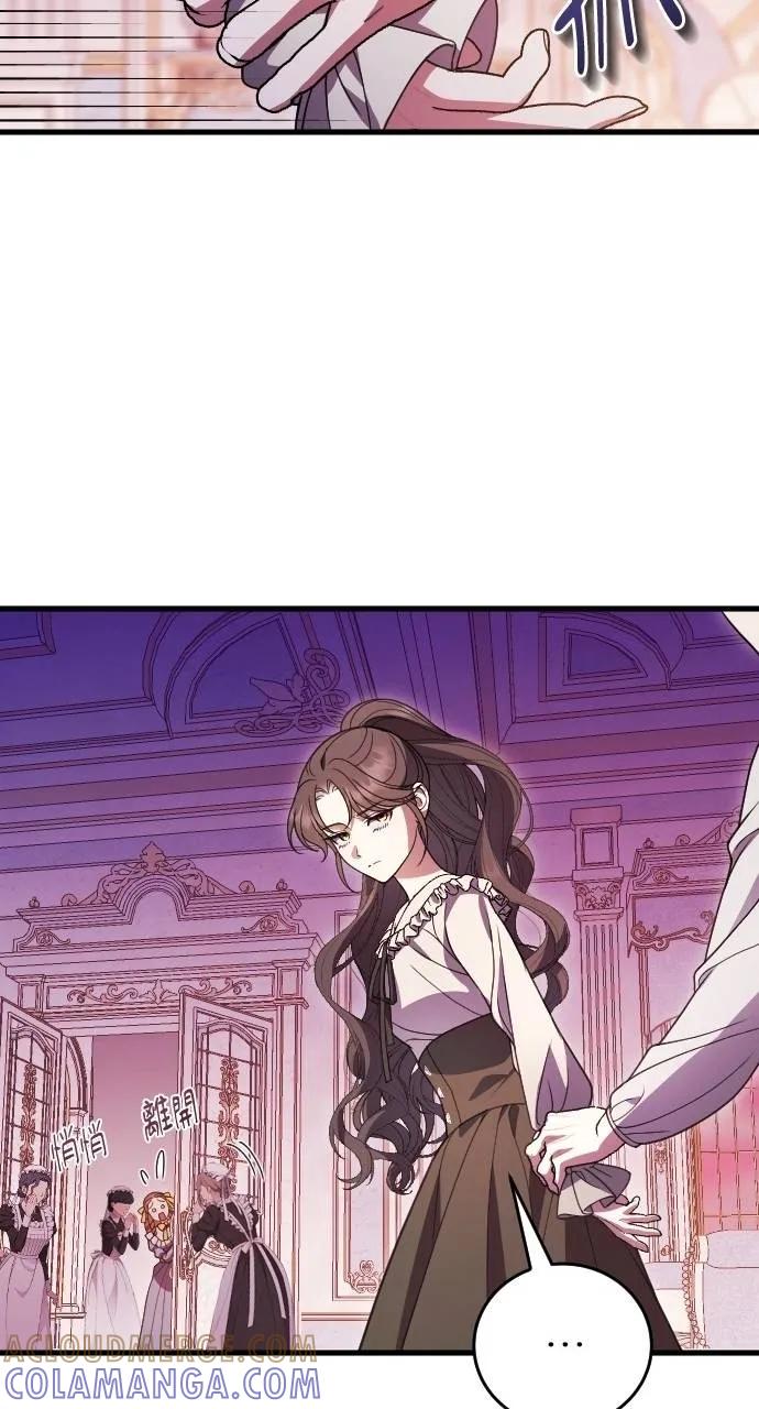 死后才懂的事 - 第17话 - 第25张图