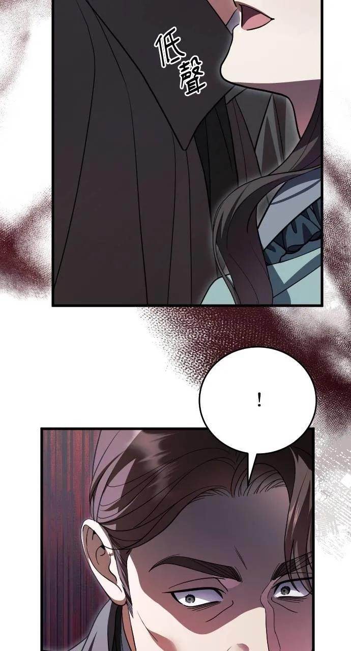 死后才懂的事 - 第17话 - 第84张图