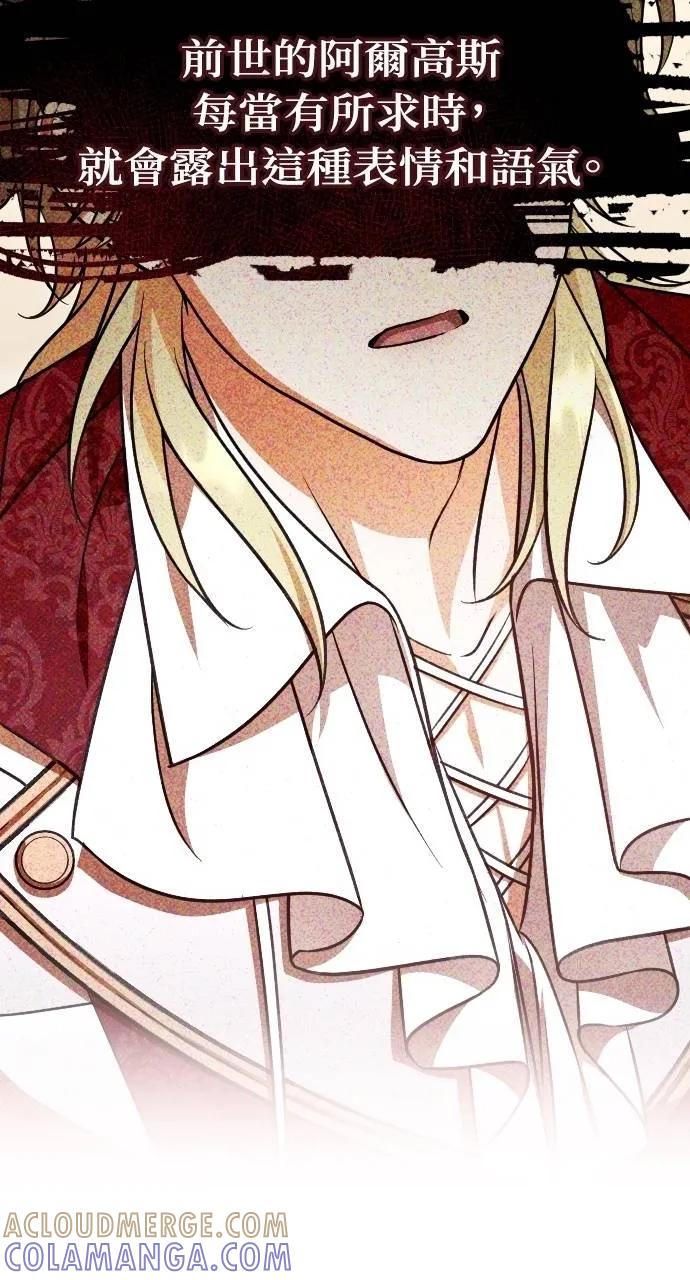 死后才懂的事 - 第17话 - 第40张图