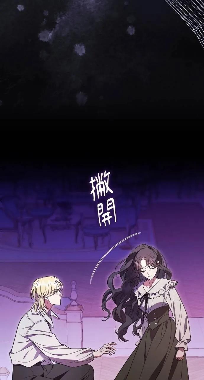 死后才懂的事 - 第17话 - 第44张图