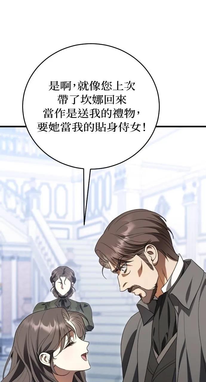 死后才懂的事 - 第17话 - 第75张图