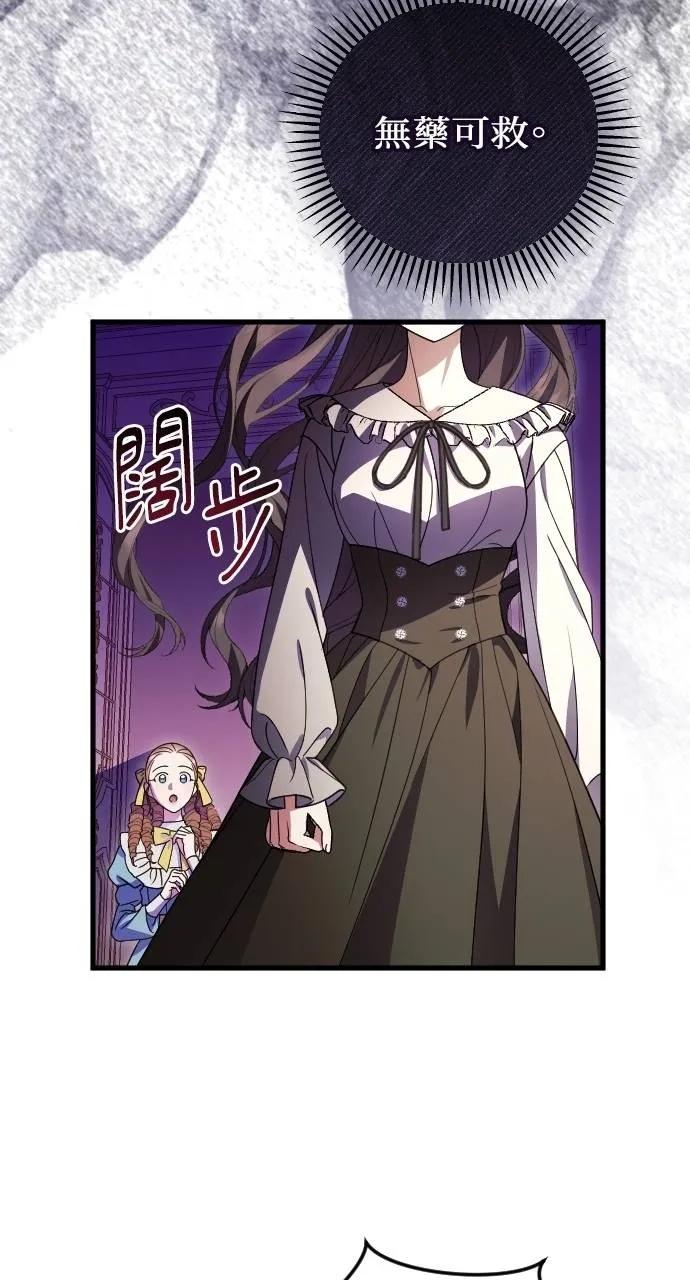 死后才懂的事 - 第17话 - 第15张图