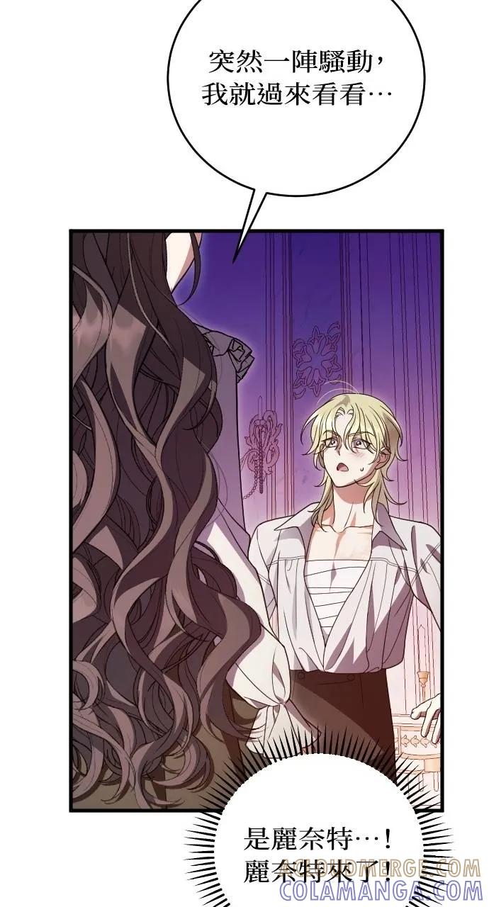 死后才懂的事 - 第17话 - 第22张图