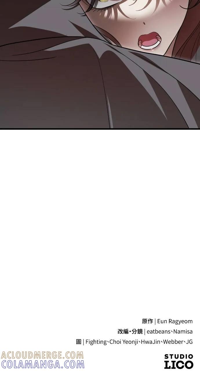 死后才懂的事 - 第17话 - 第88张图