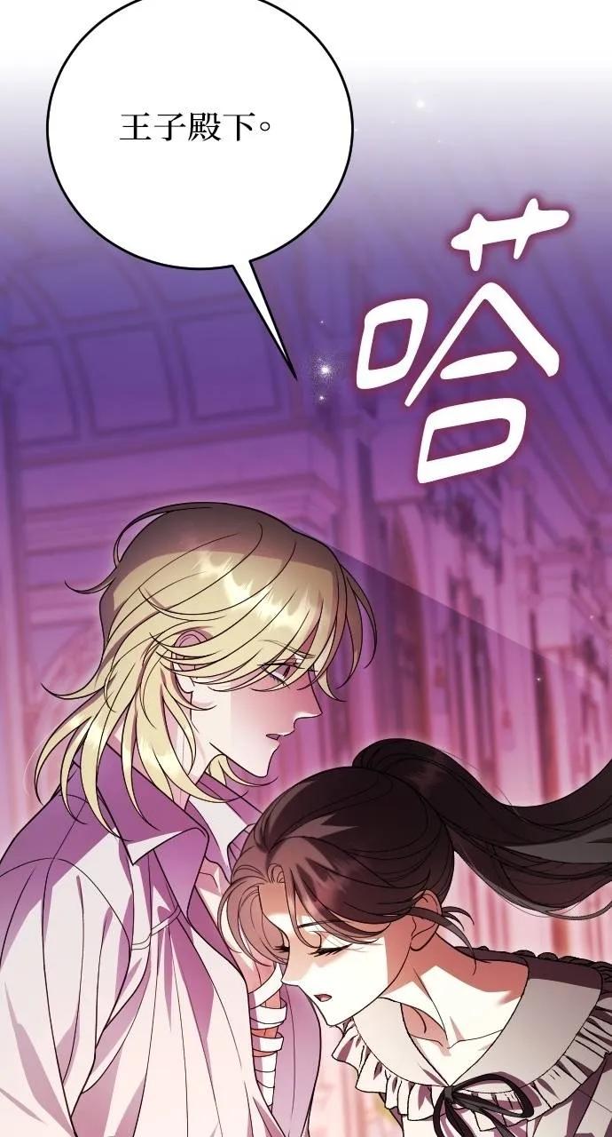 死后才懂的事 - 第17话 - 第17张图