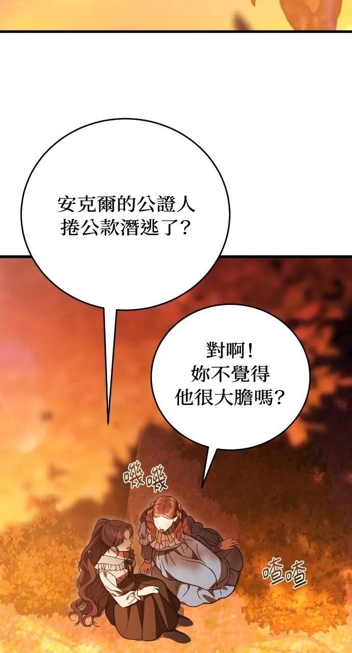 死后才懂的事 - 第17话 - 第2张图