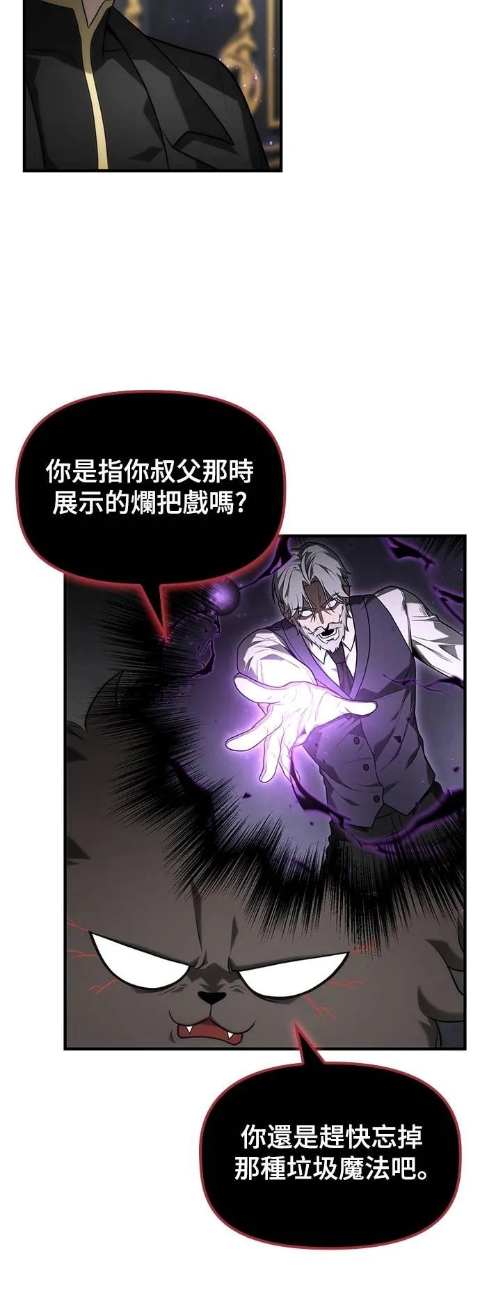 《死灵家族的少家主》第16话 四、证明(6) 第6页