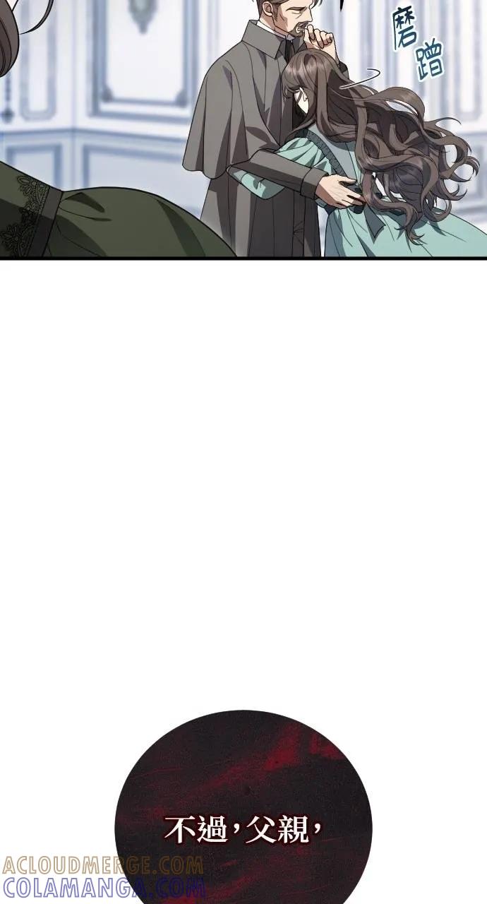 死后才懂的事 - 第17话 - 第82张图