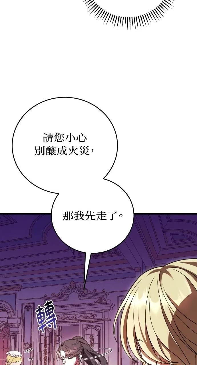 死后才懂的事 - 第17话 - 第23张图