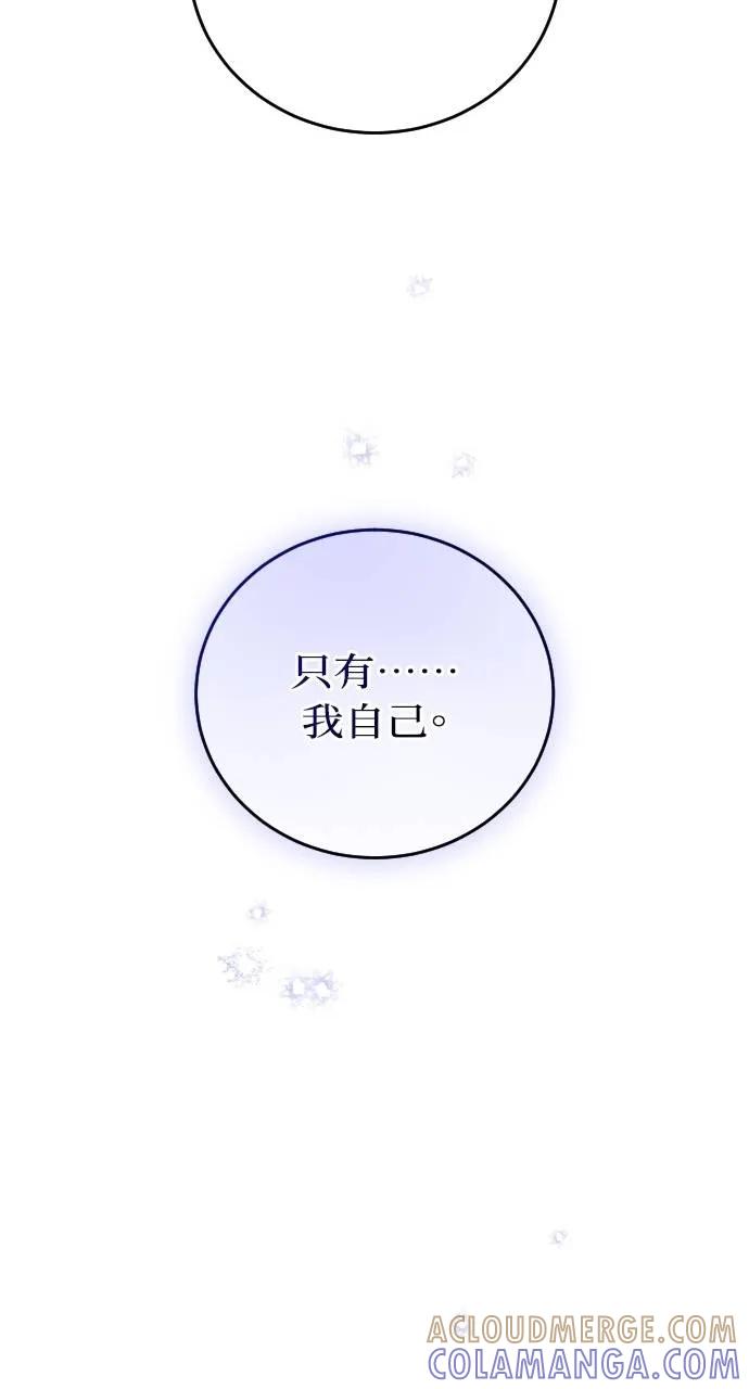 死后才懂的事 - 第17话 - 第58张图