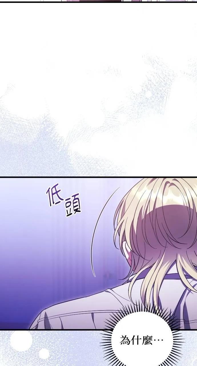 死后才懂的事 - 第17话 - 第54张图