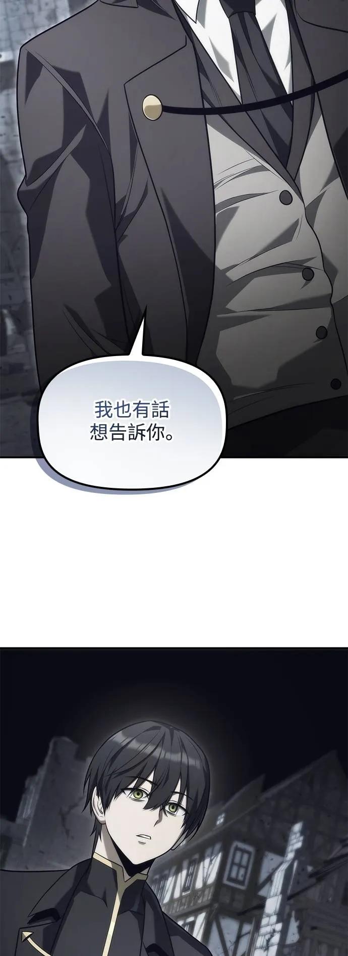 《死灵家族的少家主》第16话 四、证明(6) 第47页
