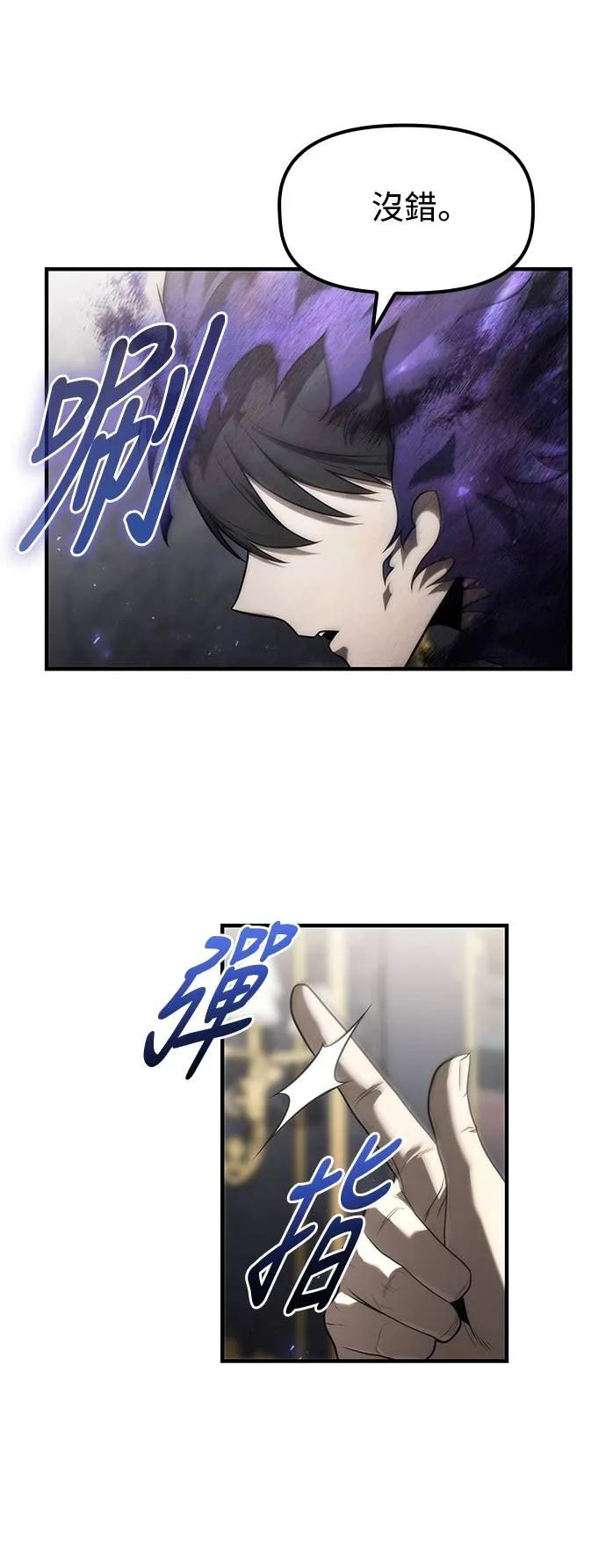 《死灵家族的少家主》第16话 四、证明(6) 第9页
