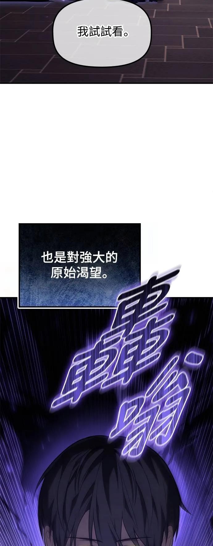 《死灵家族的少家主》第16话 四、证明(6) 第29页