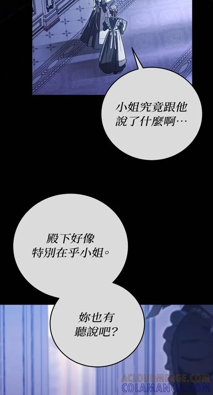 死后才懂的事 - 第17话 - 第64张图