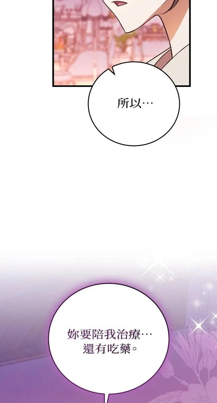 死后才懂的事 - 第17话 - 第36张图