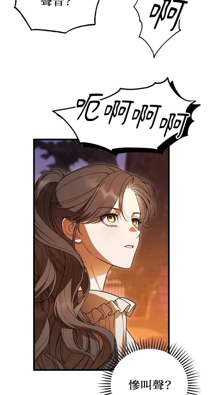 死后才懂的事 - 第17话 - 第5张图