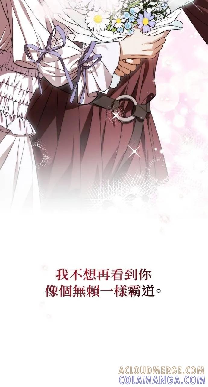 死后才懂的事 - 第17话 - 第52张图