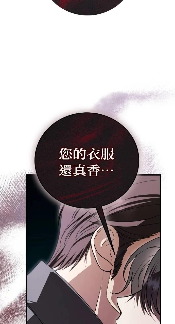 死后才懂的事 - 第17话 - 第83张图