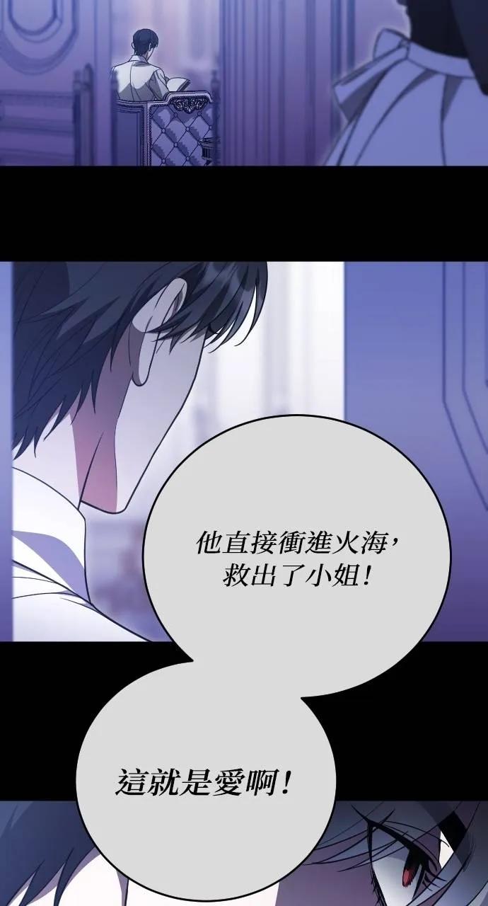 死后才懂的事 - 第17话 - 第65张图