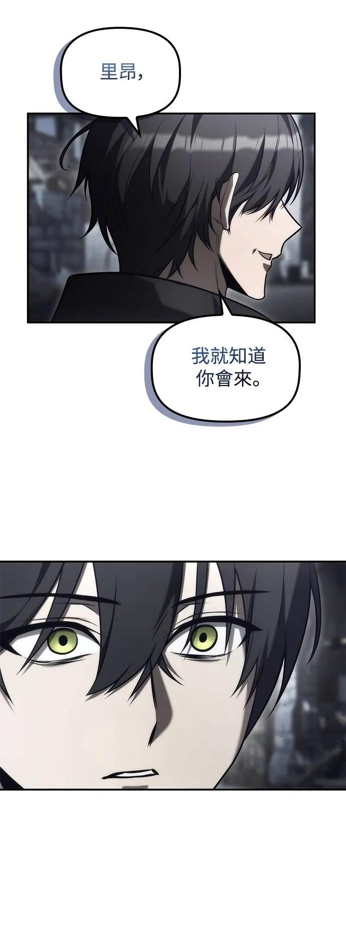 《死灵家族的少家主》第16话 四、证明(6) 第45页