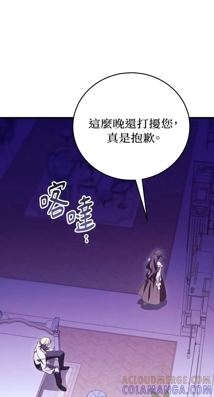 死后才懂的事 - 第17话 - 第49张图