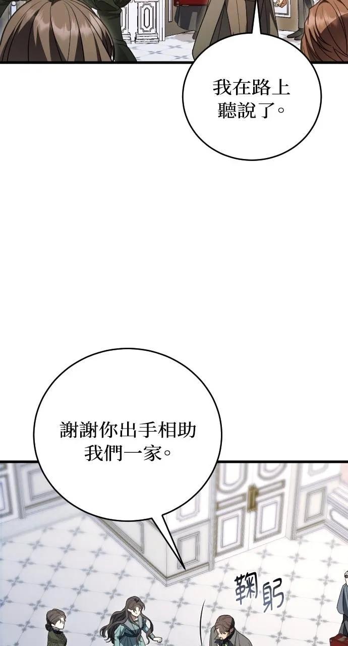 死后才懂的事 - 第17话 - 第72张图